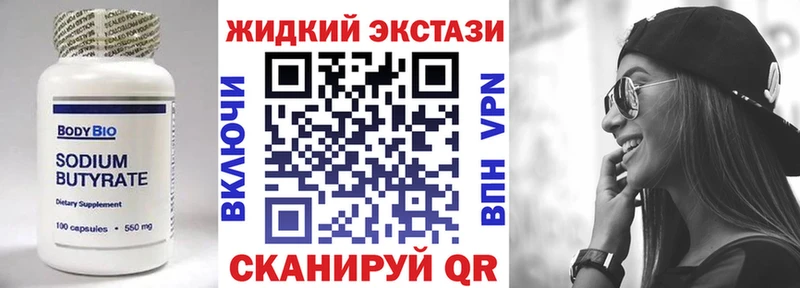 закладки MEGA Бутират буратино Каневская