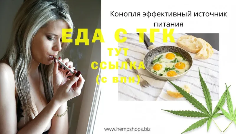 Печенье с ТГК конопля  Каневская 