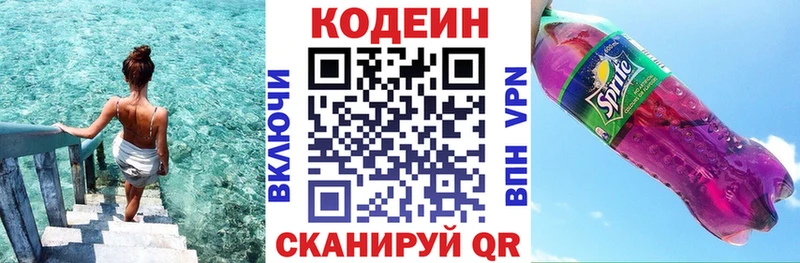 Codein Purple Drank  мега сайт  Каневская 