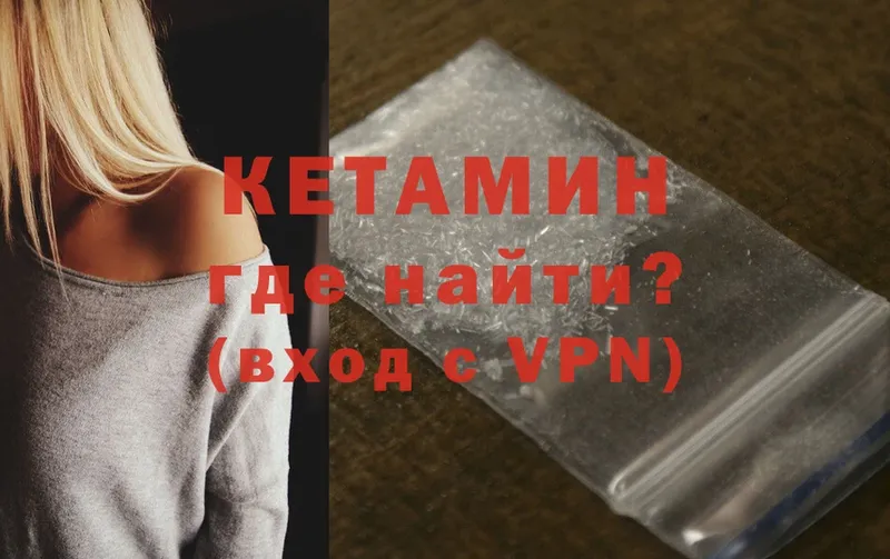 наркотики  Каневская  Кетамин ketamine 