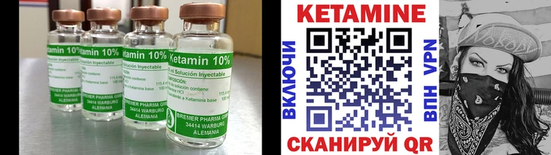 КЕТАМИН ketamine Каневская