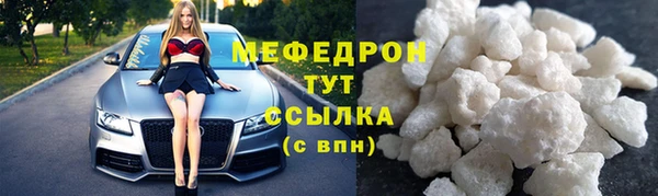 мяу мяу кристалл Новодвинск