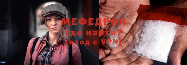 мяу мяу кристалл Новодвинск
