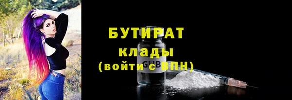 мяу мяу кристалл Новодвинск