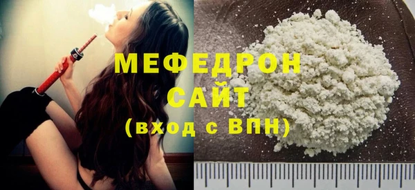 мефедрон VHQ Новозыбков