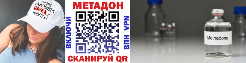 Метадон methadone Каневская