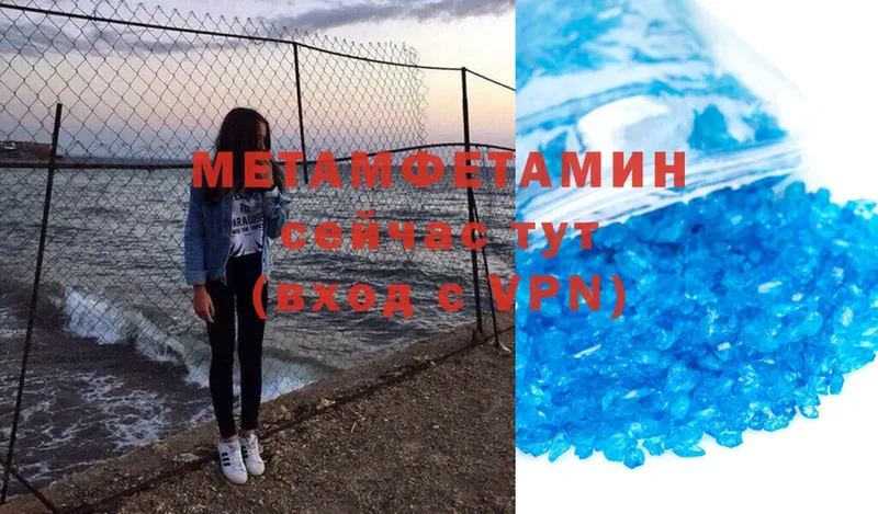 Первитин Methamphetamine  Каневская 