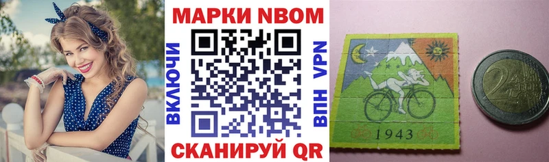 Марки NBOMe 1,8мг  Каневская 